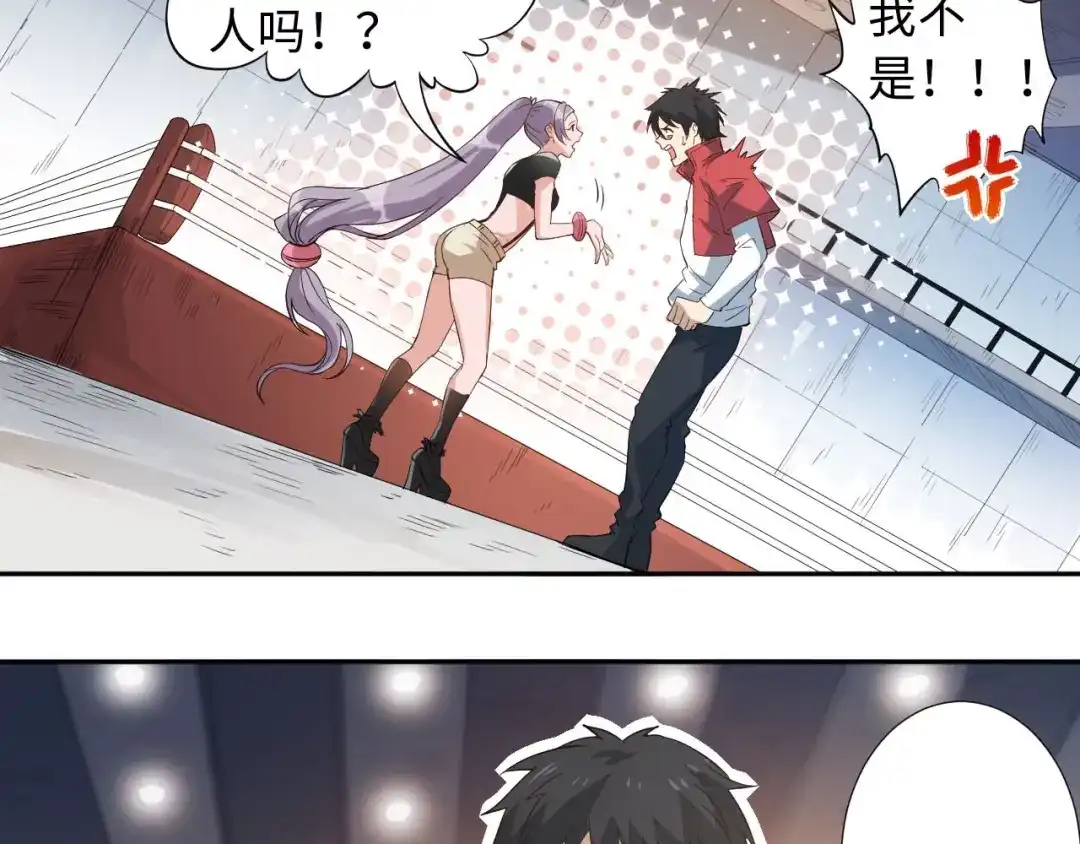《最终魂意》第37话 擂台上的美少女 第50页