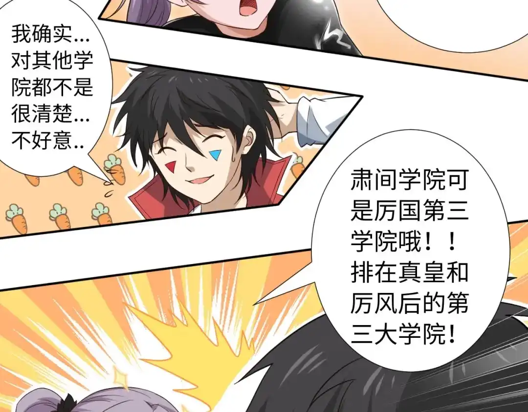 《最终魂意》第37话 擂台上的美少女 第37页
