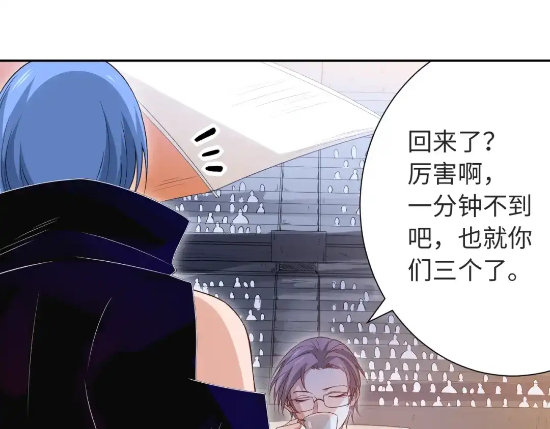 《最终魂意》第37话 擂台上的美少女 第85页