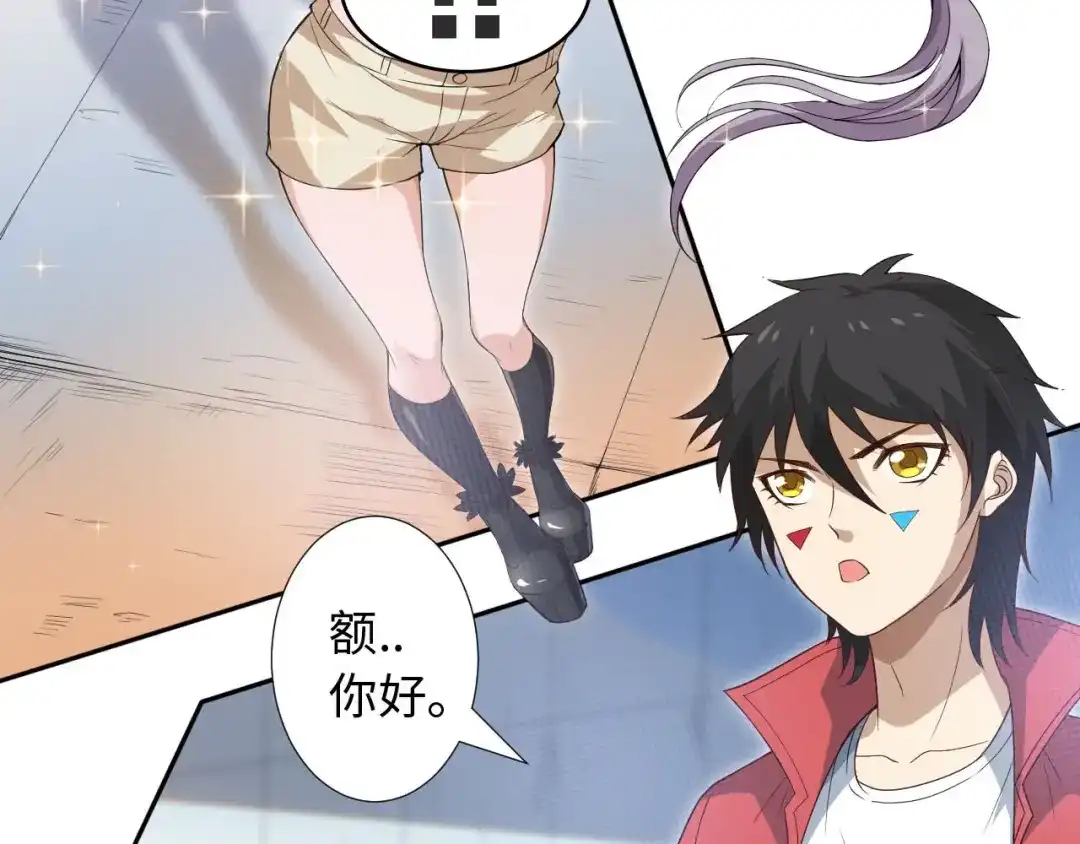 《最终魂意》第37话 擂台上的美少女 第31页