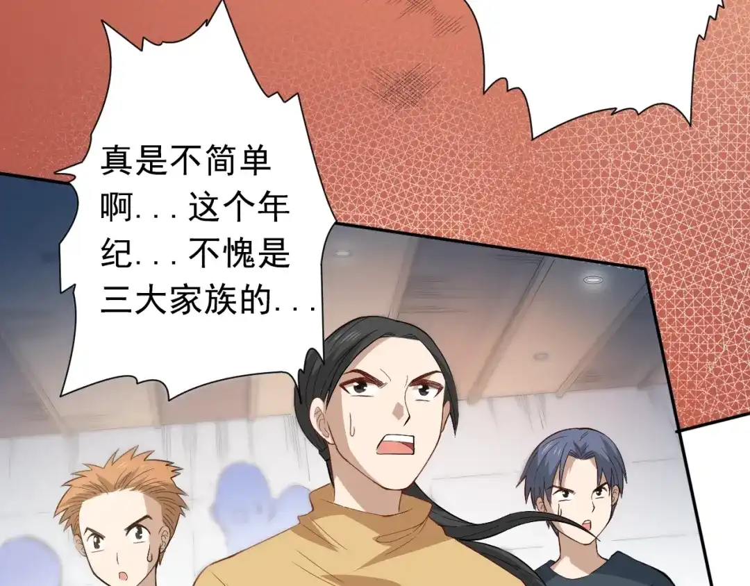 《最终魂意》第37话 擂台上的美少女 第19页