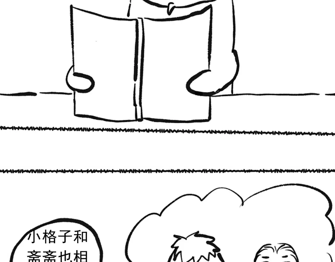 《最终魂意》第37话 擂台上的美少女 第140页
