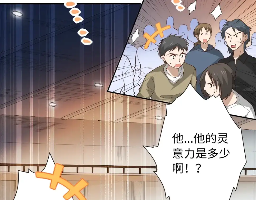 《最终魂意》第37话 擂台上的美少女 第16页