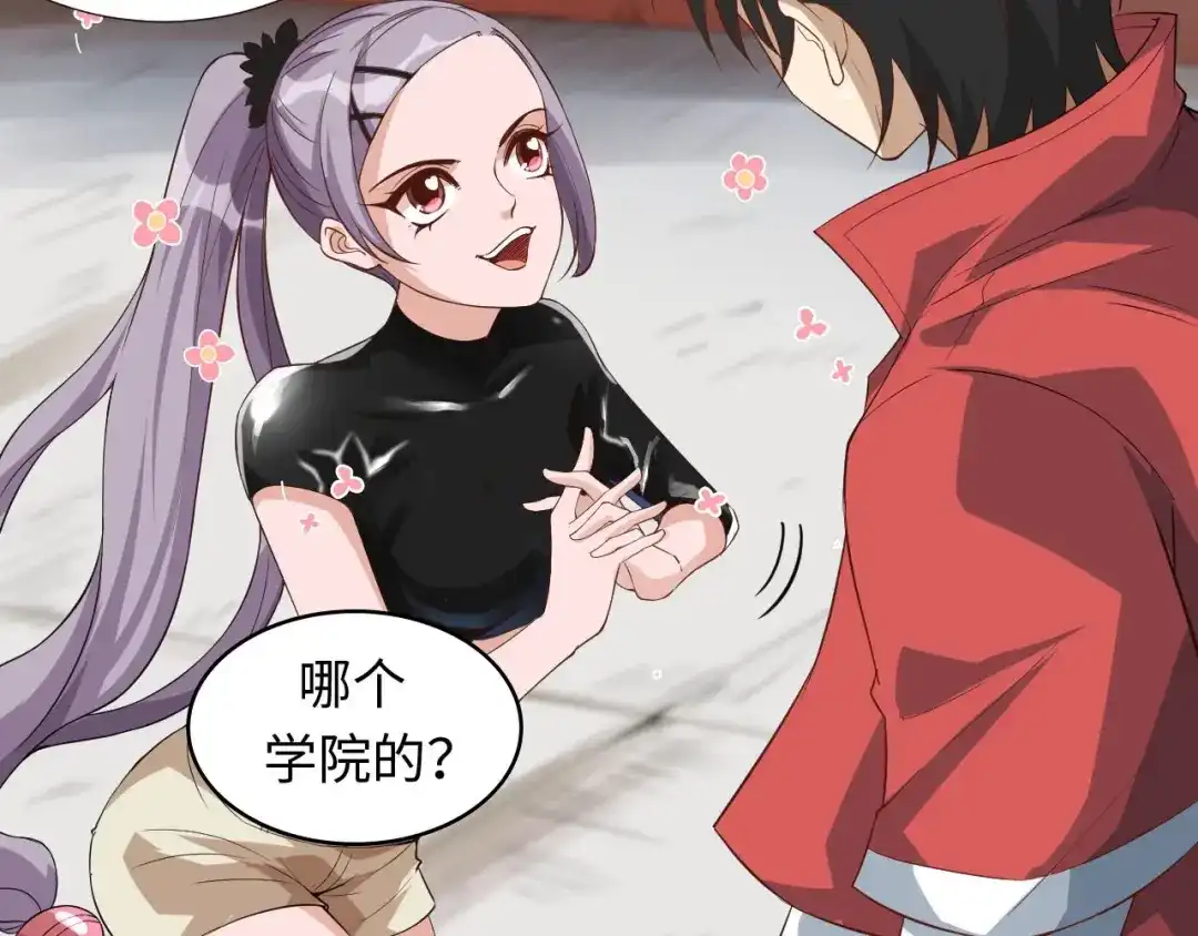 《最终魂意》第37话 擂台上的美少女 第44页
