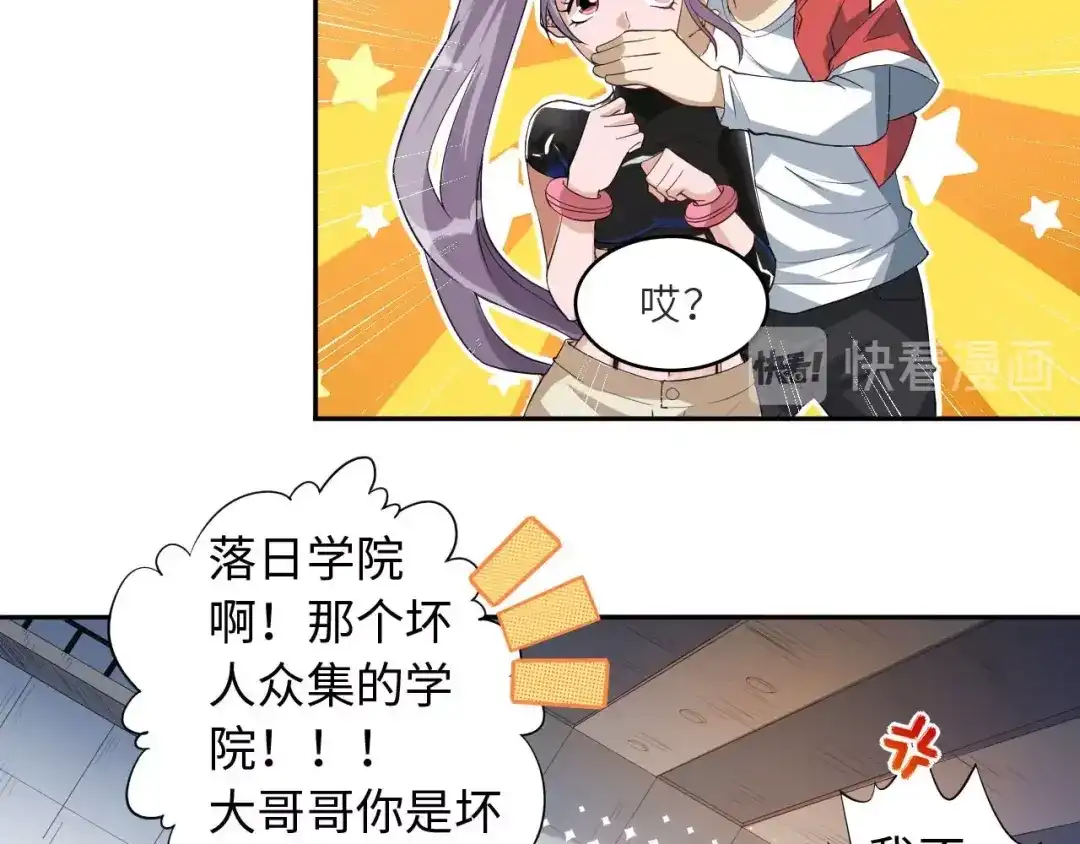 《最终魂意》第37话 擂台上的美少女 第49页