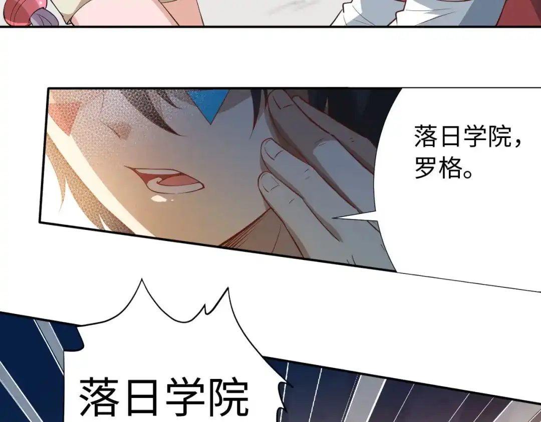 《最终魂意》第37话 擂台上的美少女 第45页
