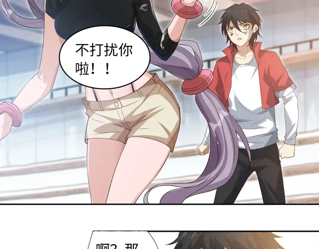 《最终魂意》第37话 擂台上的美少女 第54页