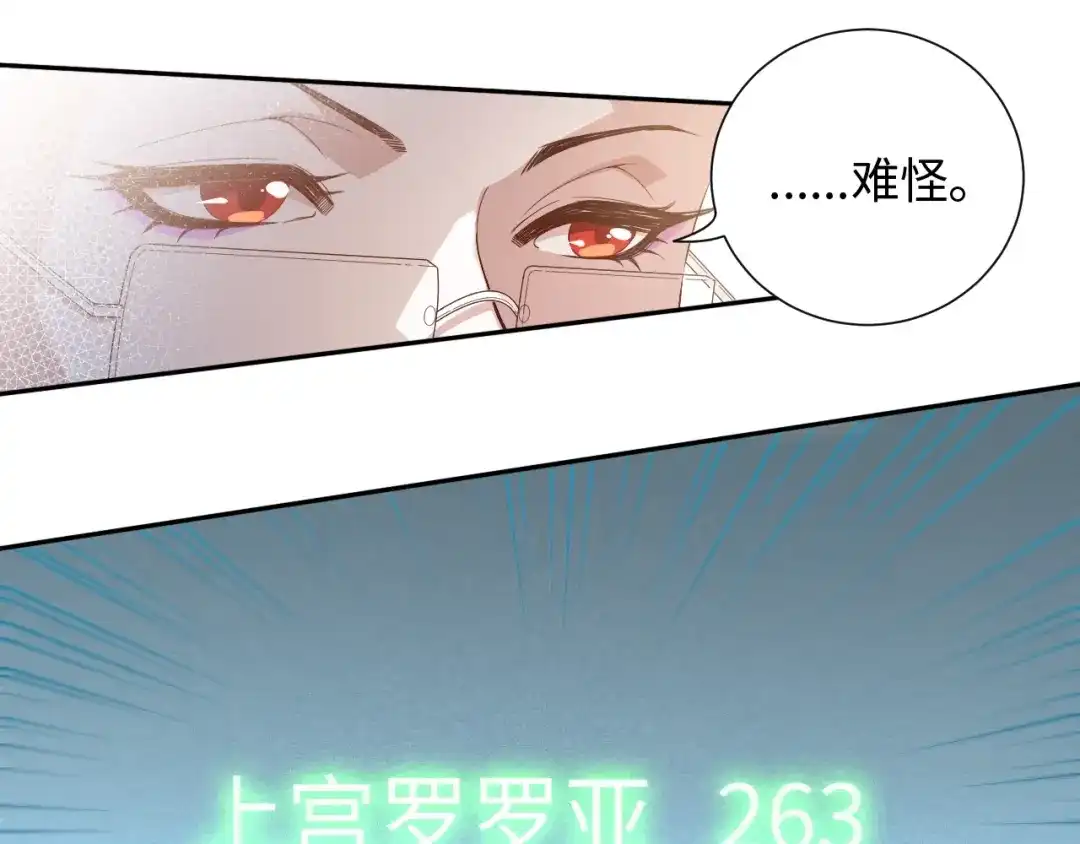《最终魂意》第37话 擂台上的美少女 第69页