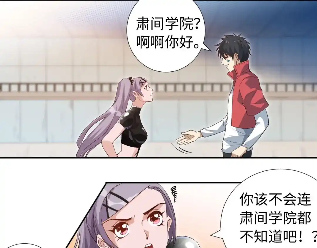 《最终魂意》第37话 擂台上的美少女 第36页