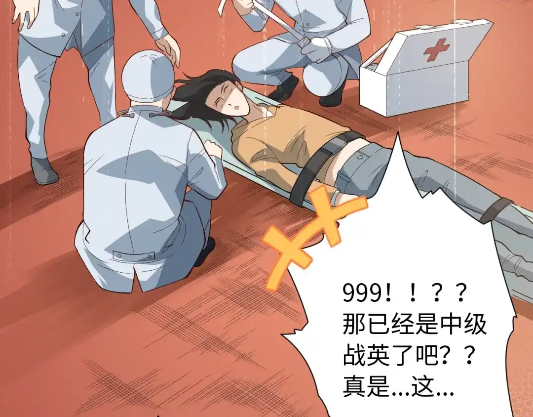 《最终魂意》第37话 擂台上的美少女 第18页
