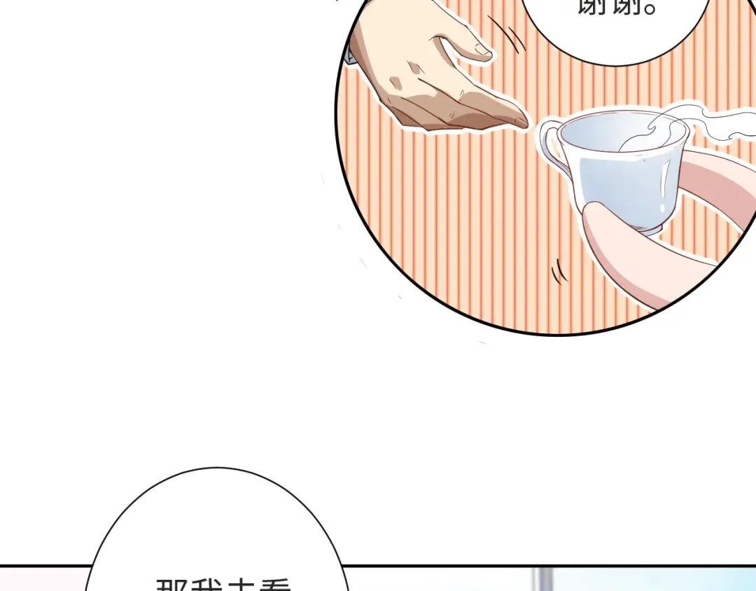 《最终魂意》第37话 擂台上的美少女 第121页