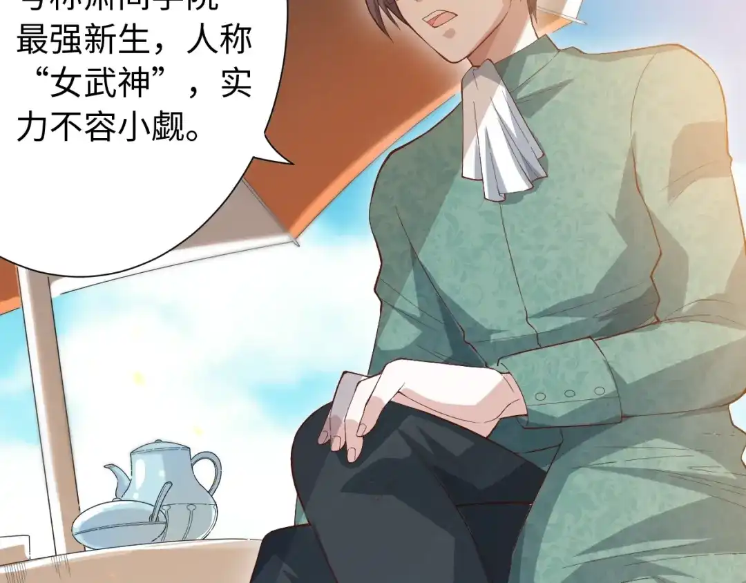 《最终魂意》第37话 擂台上的美少女 第116页