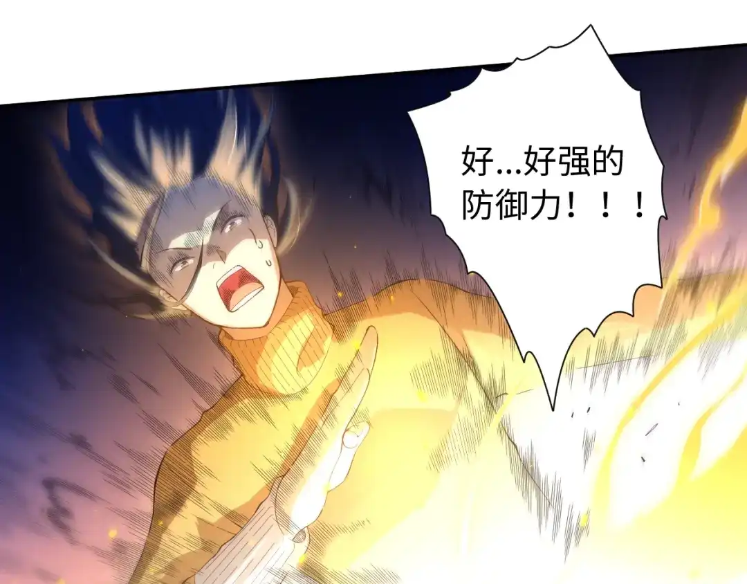 《最终魂意》第38话 女武神 第30页