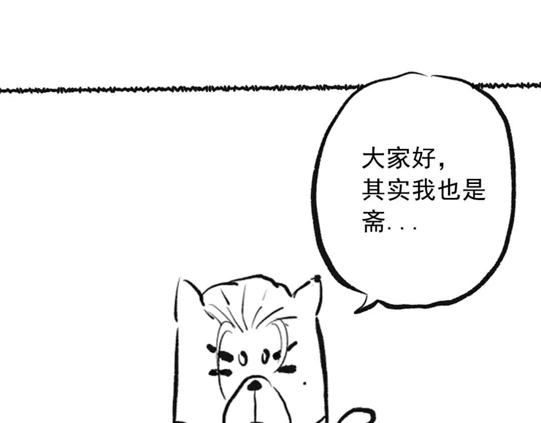 《最终魂意》第38话 女武神 第115页