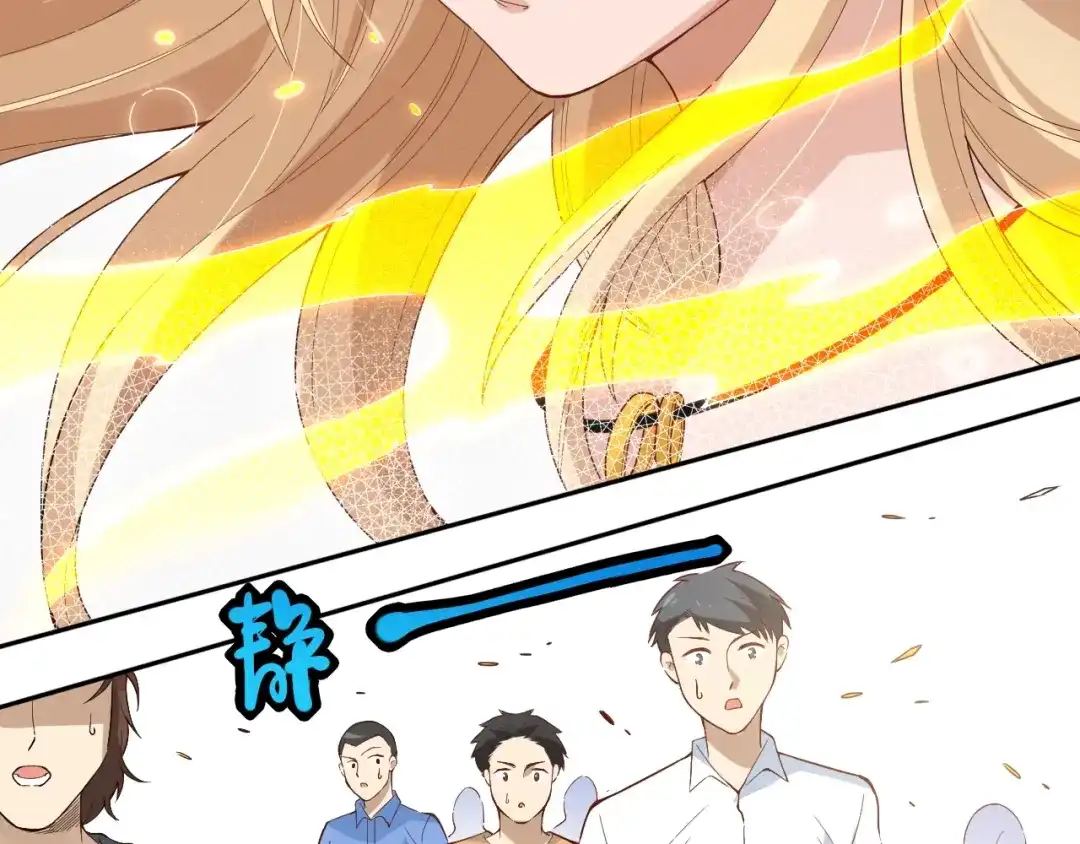 《最终魂意》第38话 女武神 第53页