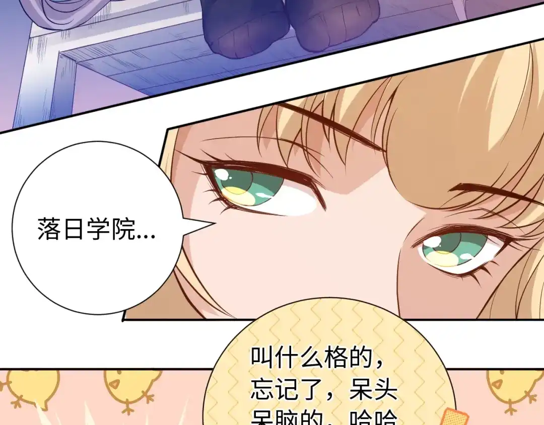 《最终魂意》第38话 女武神 第90页