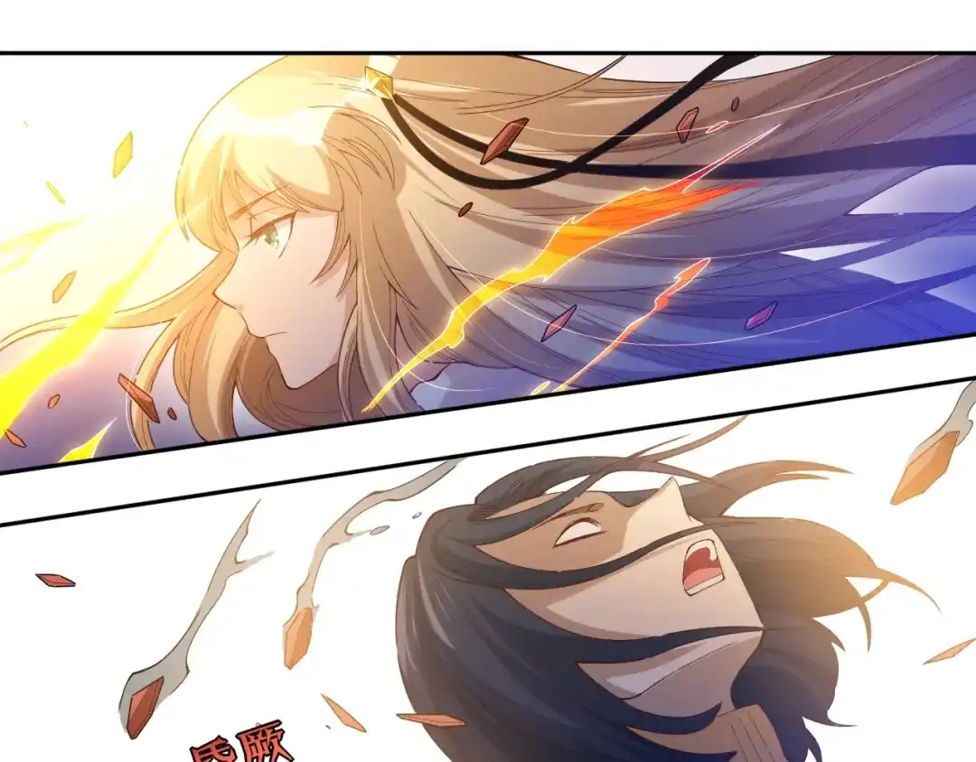 《最终魂意》第38话 女武神 第48页