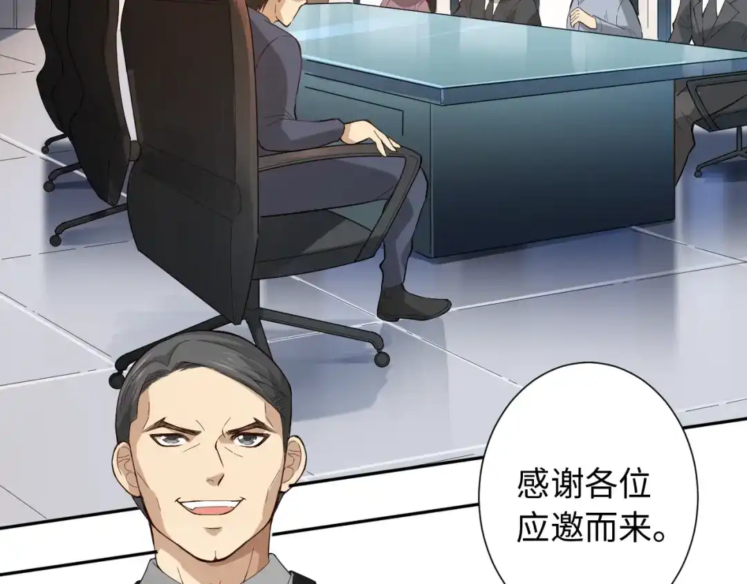 《最终魂意》第38话 女武神 第102页