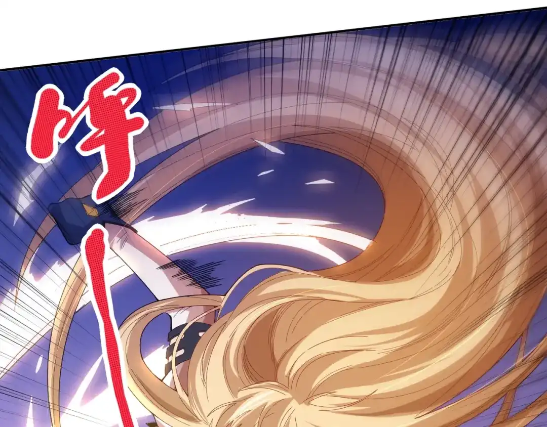 《最终魂意》第38话 女武神 第21页