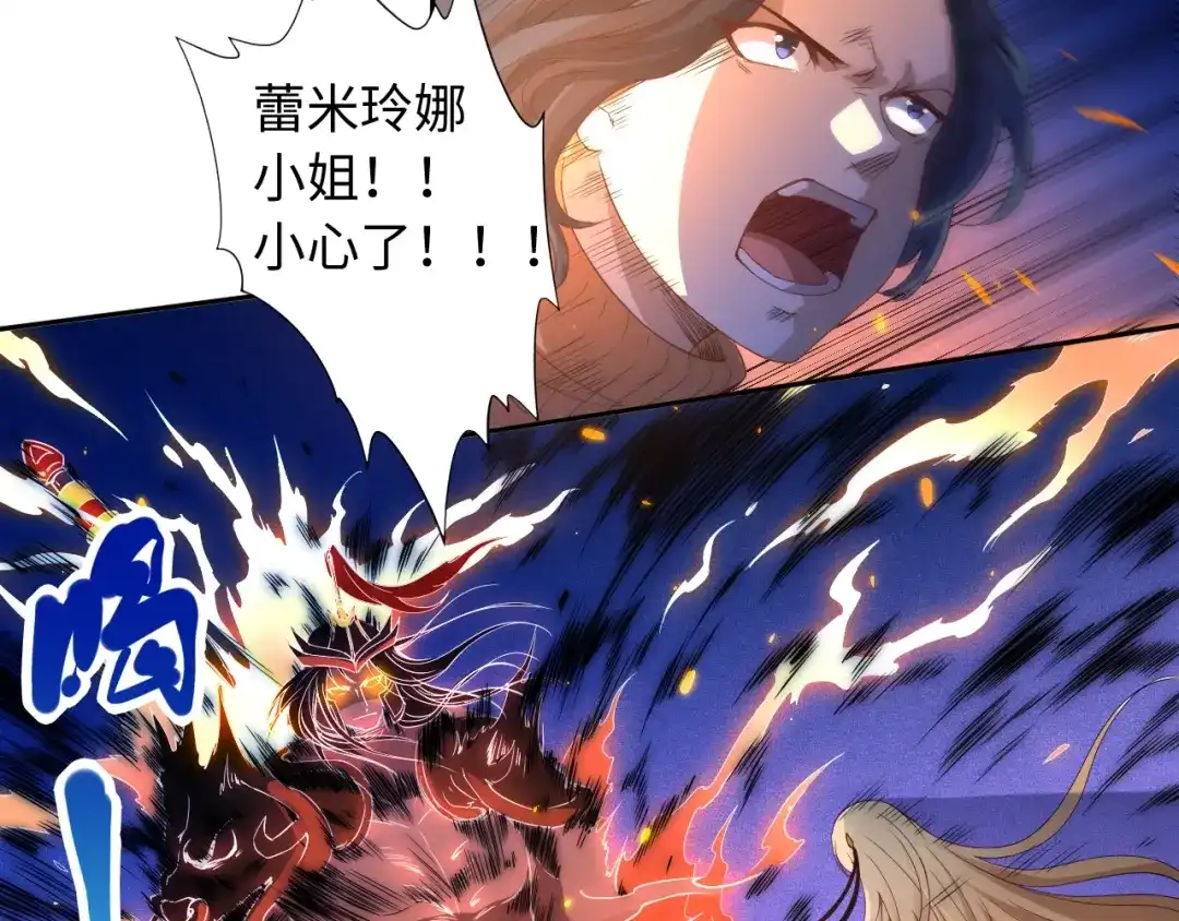《最终魂意》第38话 女武神 第15页