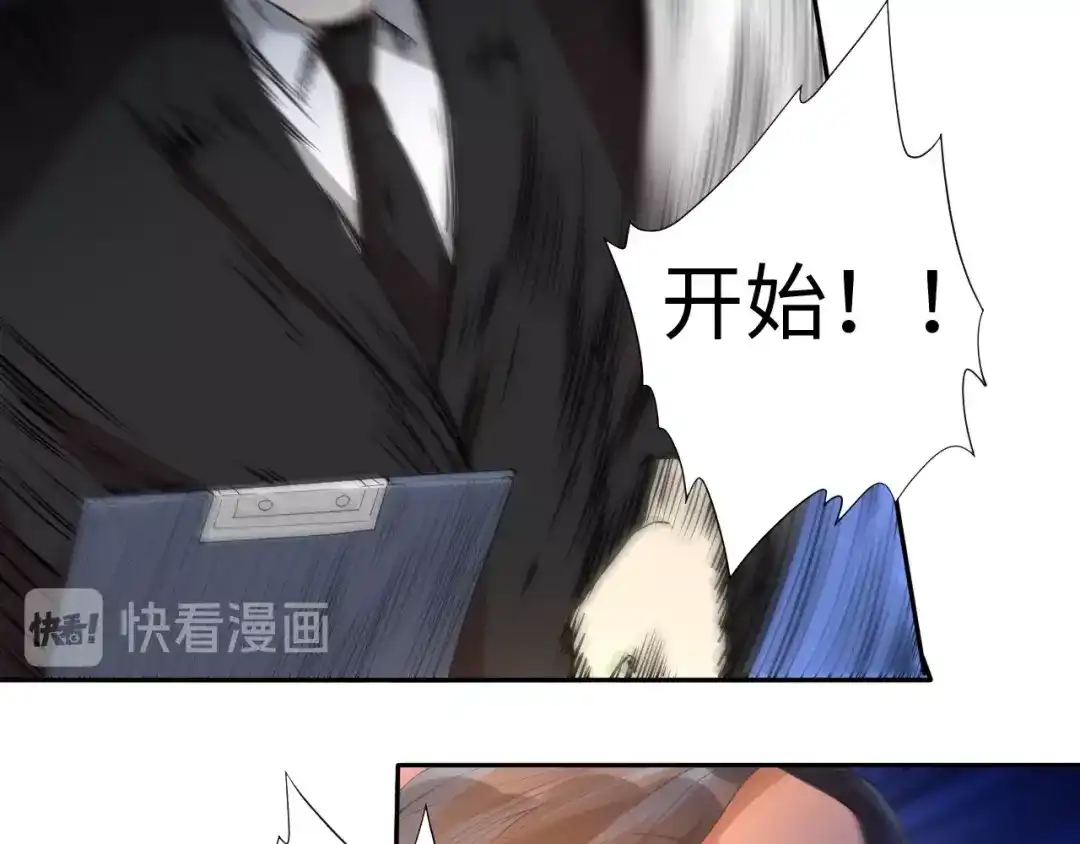 《最终魂意》第38话 女武神 第14页