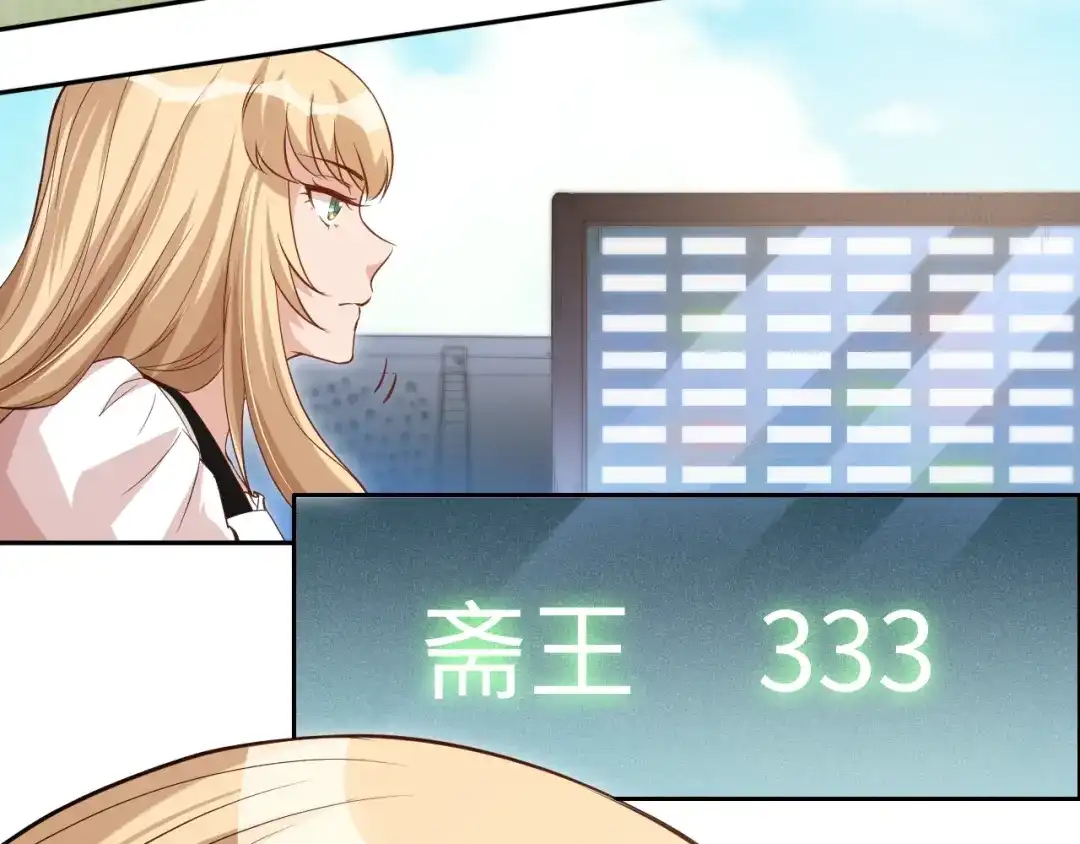 《最终魂意》第38话 女武神 第96页
