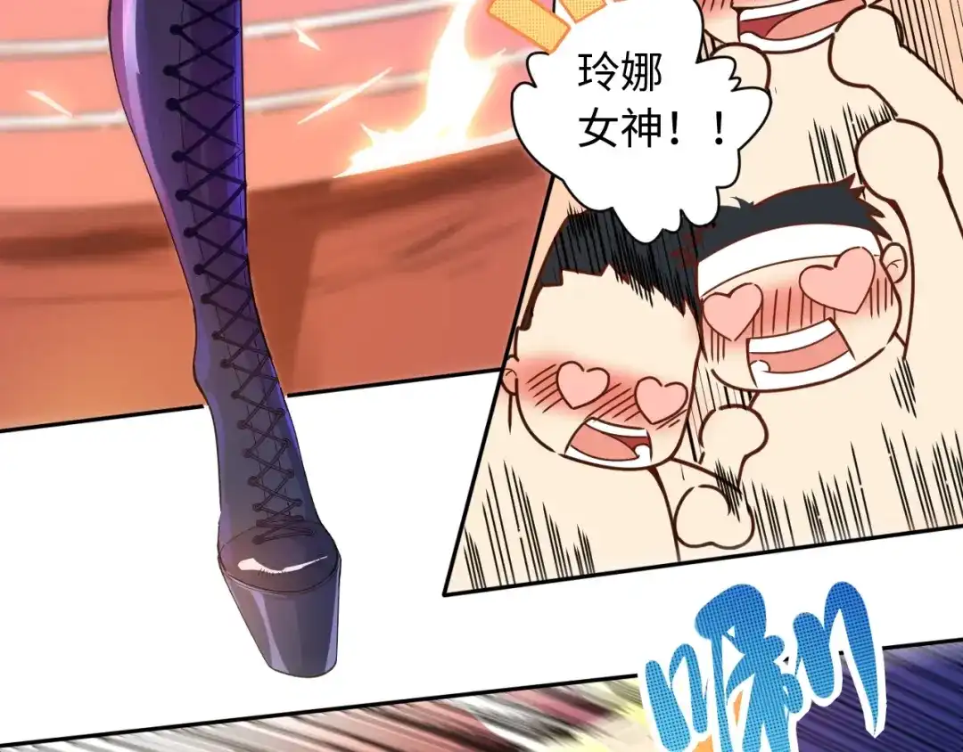 《最终魂意》第38话 女武神 第23页