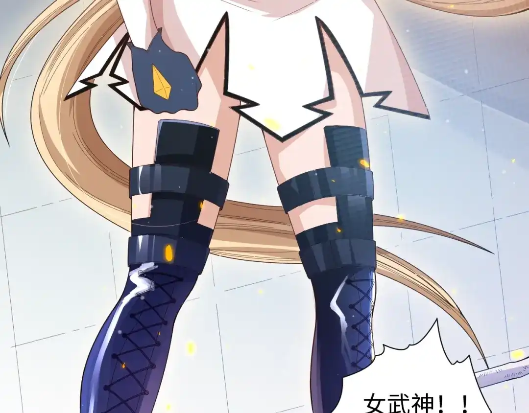 《最终魂意》第38话 女武神 第6页