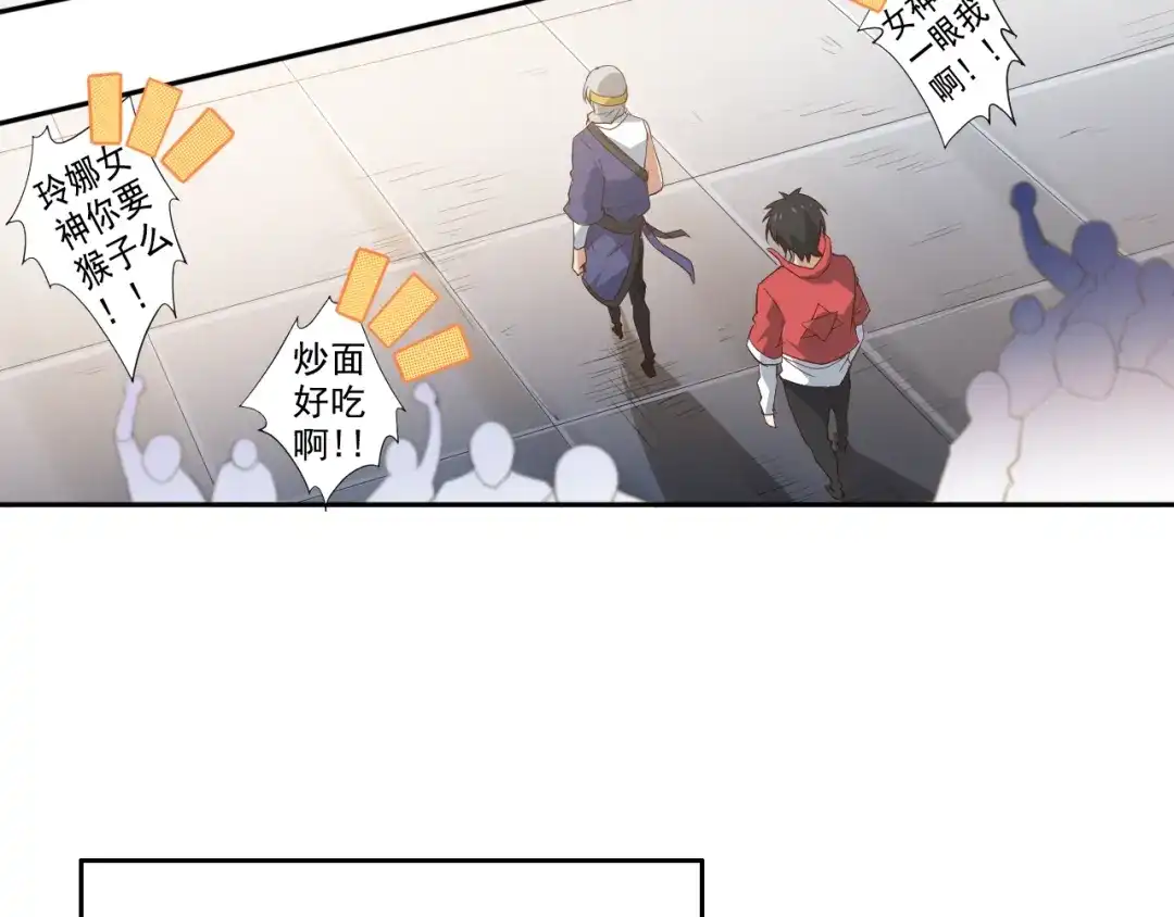 《最终魂意》第38话 女武神 第63页