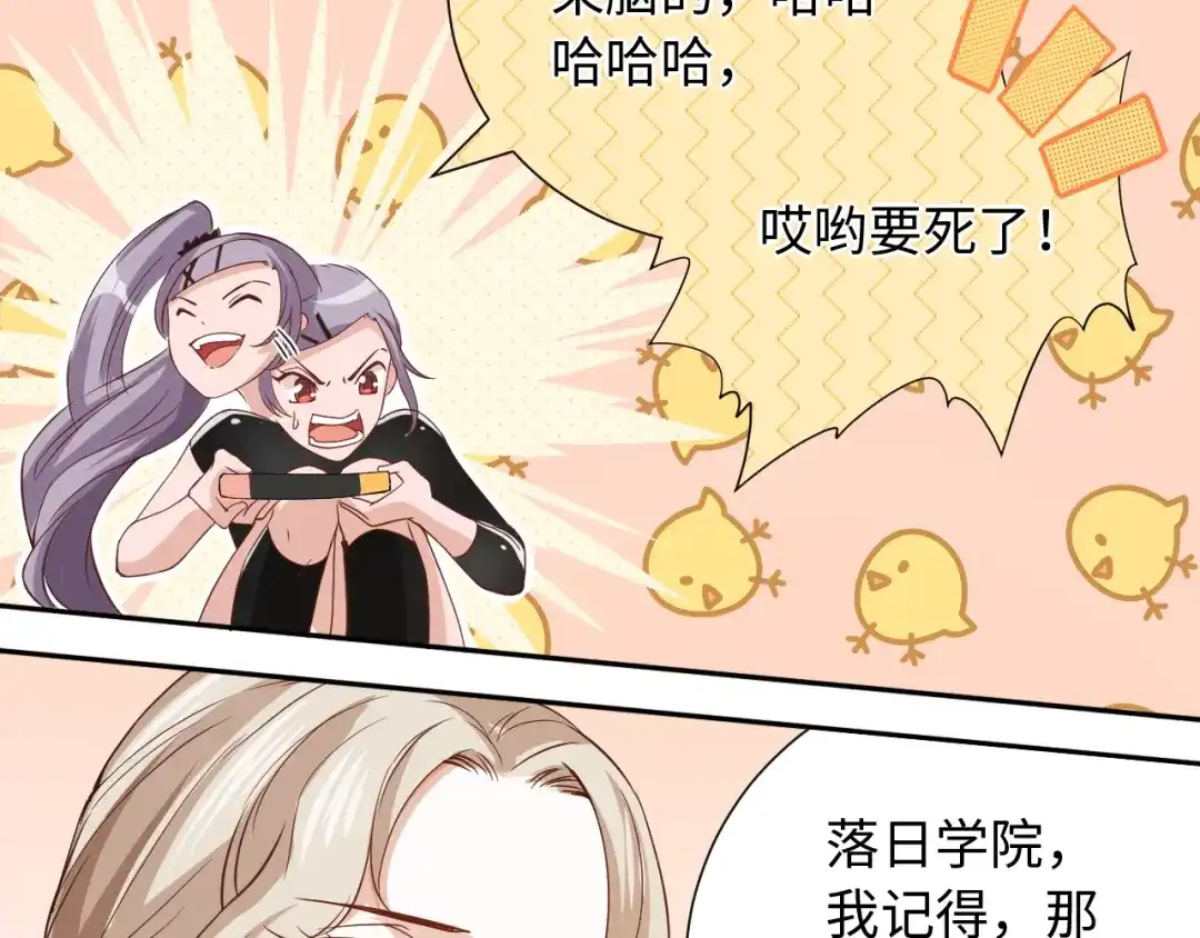 《最终魂意》第38话 女武神 第91页
