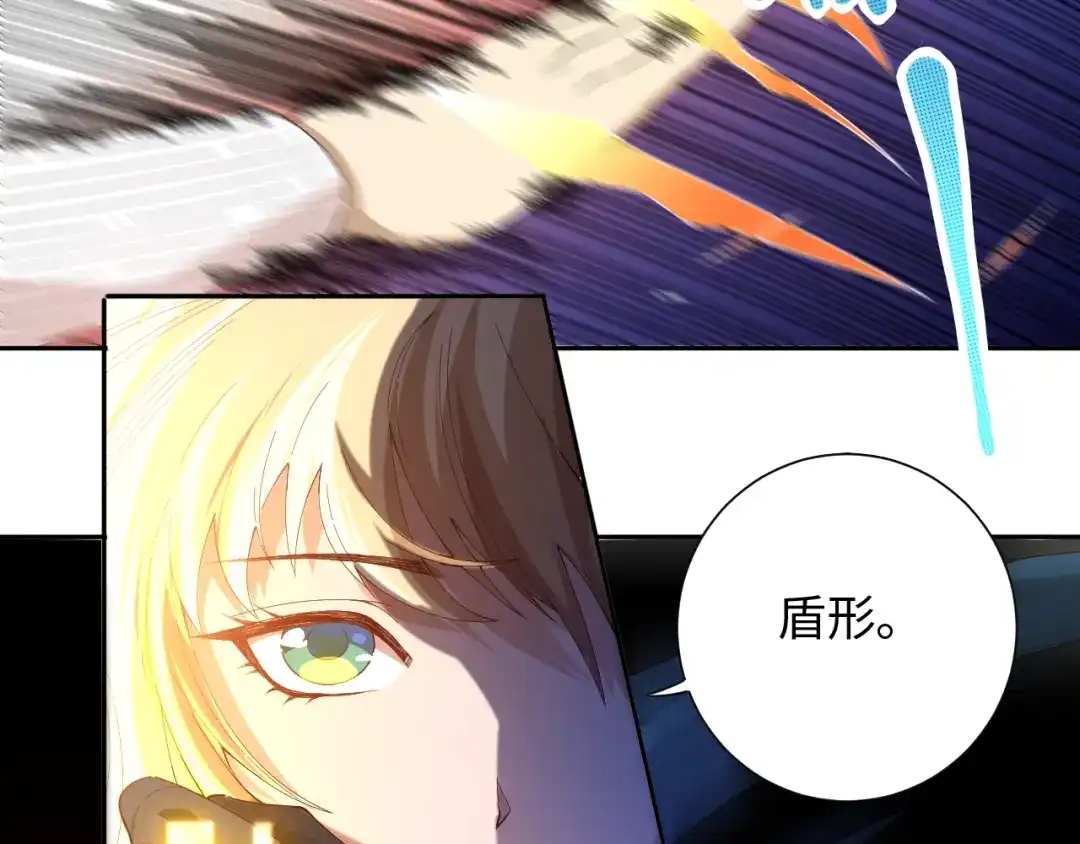 《最终魂意》第38话 女武神 第24页