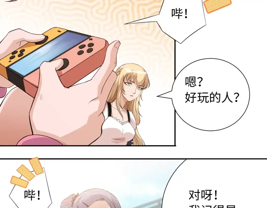 《最终魂意》第38话 女武神 第88页