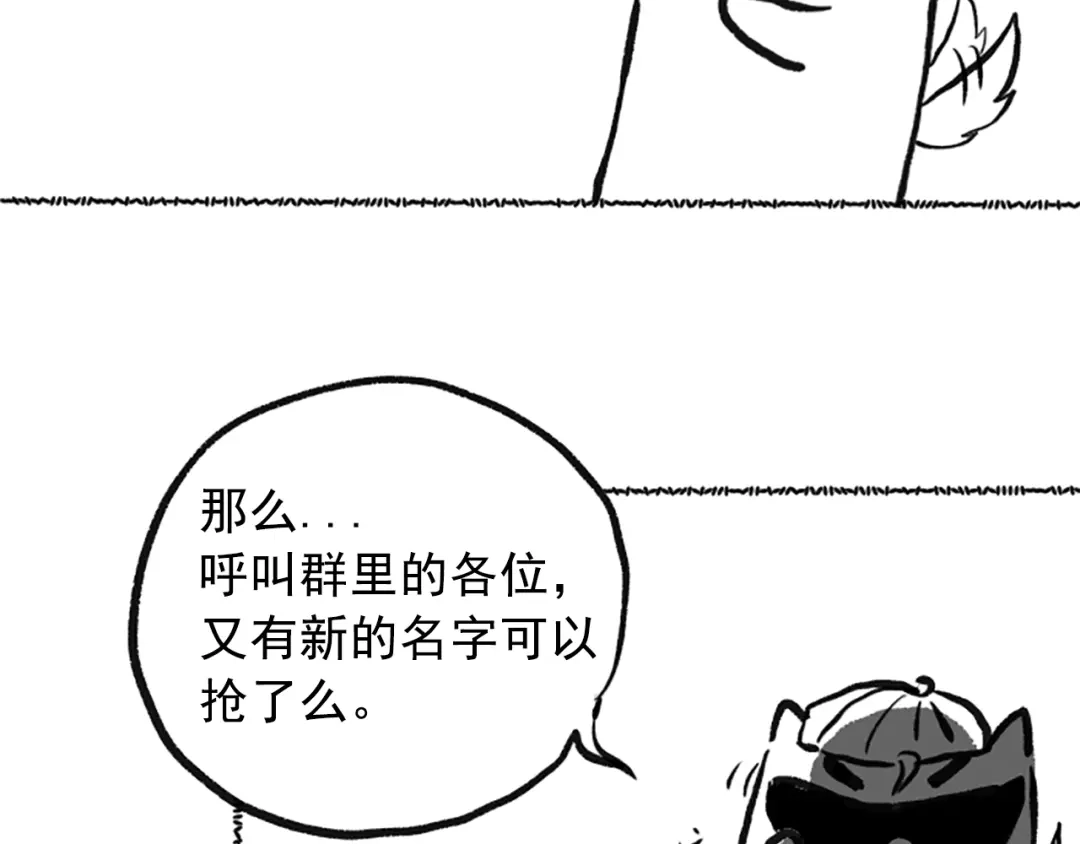 《最终魂意》第38话 女武神 第120页