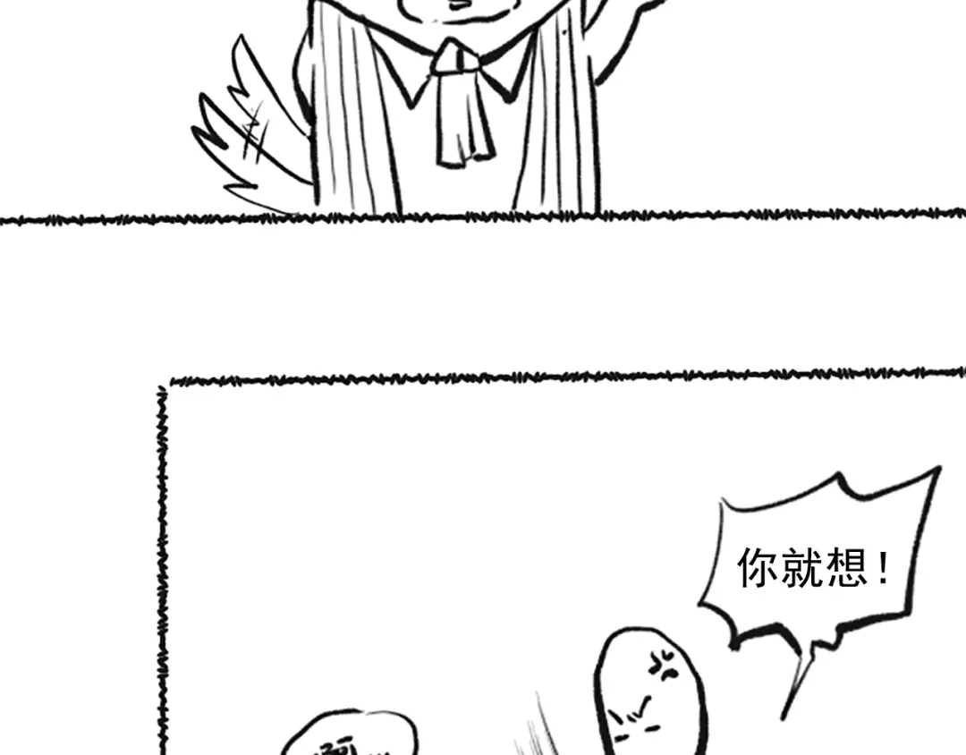 《最终魂意》第38话 女武神 第116页