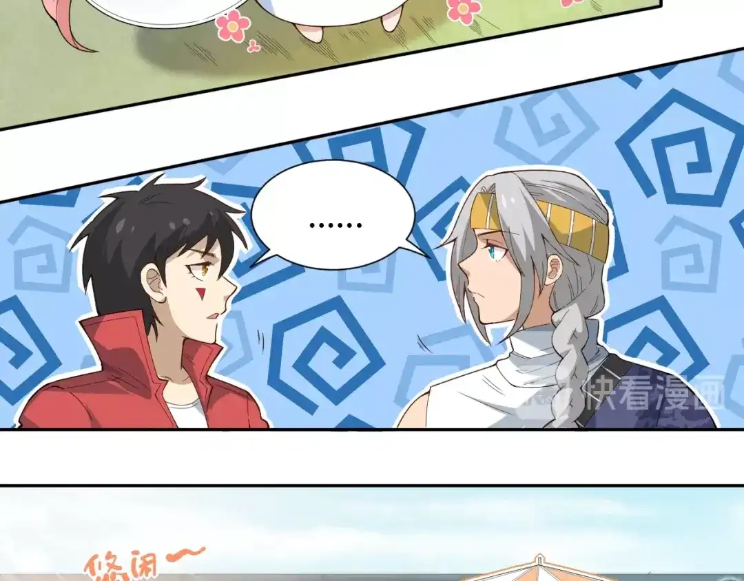 《最终魂意》第38话 女武神 第76页