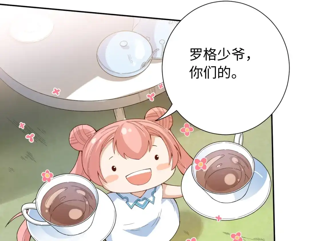 《最终魂意》第38话 女武神 第75页