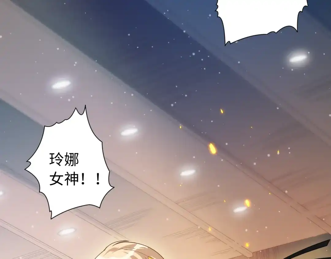 《最终魂意》第38话 女武神 第4页