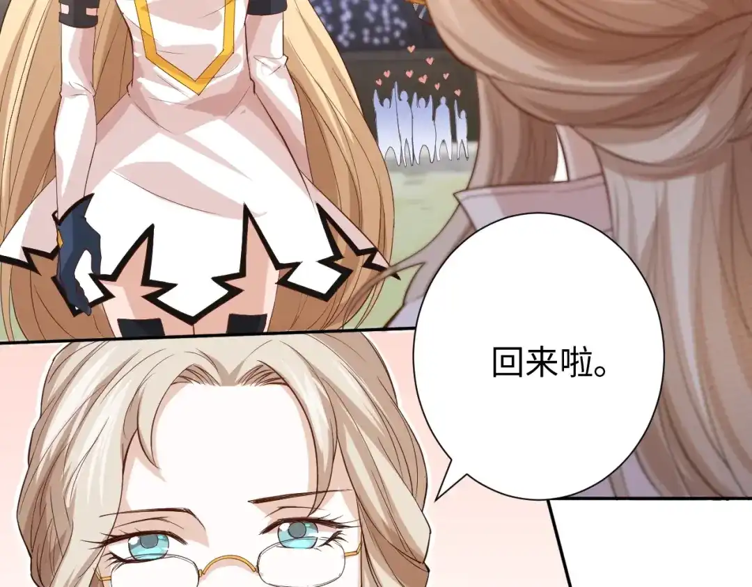 《最终魂意》第38话 女武神 第85页