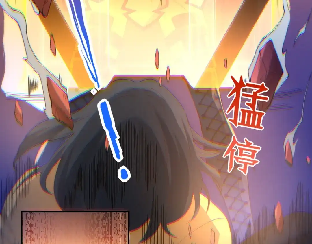 《最终魂意》第38话 女武神 第46页