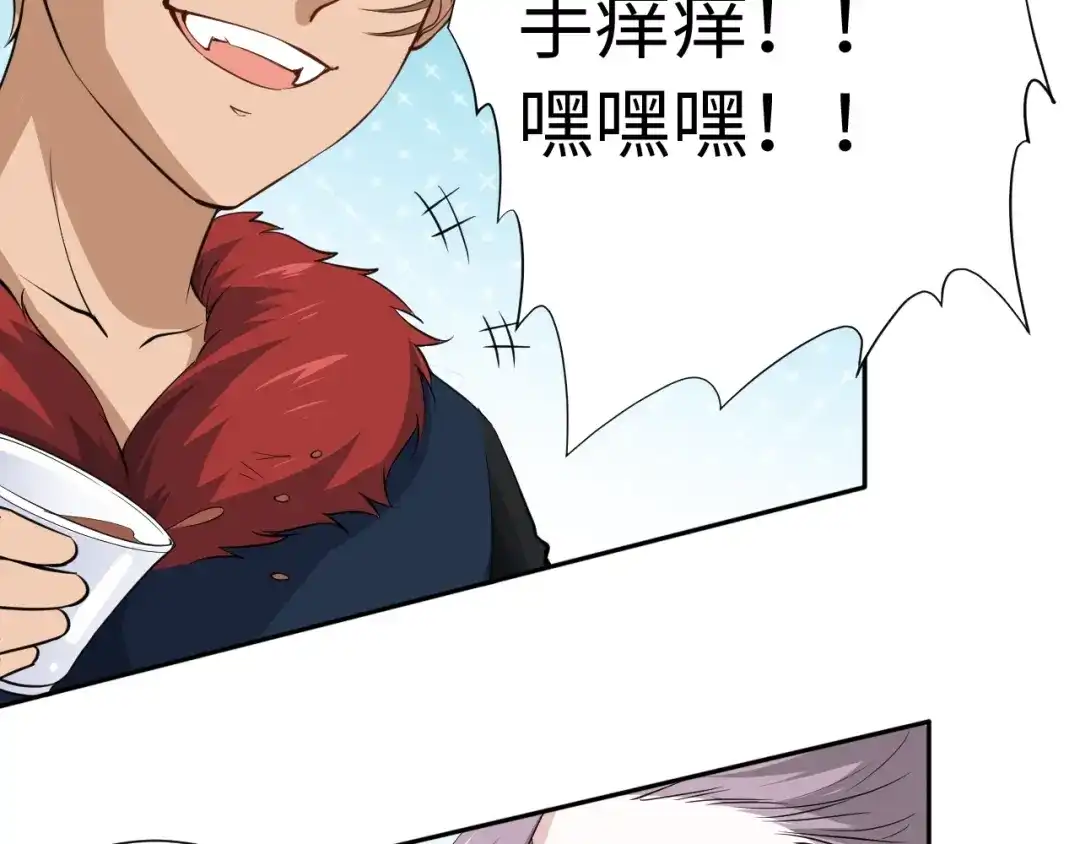 《最终魂意》第38话 女武神 第71页