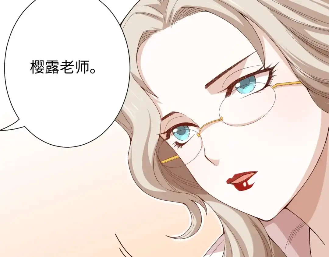 《最终魂意》第38话 女武神 第82页