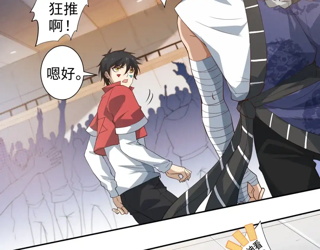 《最终魂意》第38话 女武神 第62页
