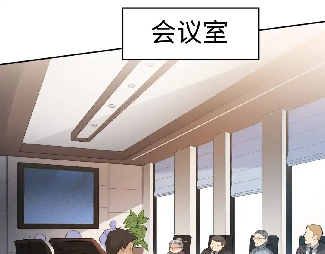 《最终魂意》第38话 女武神 第101页