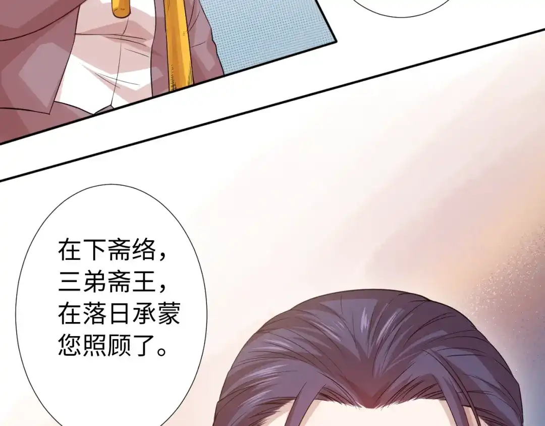 《最终魂意》第38话 女武神 第112页