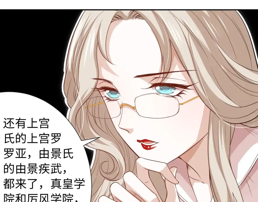 《最终魂意》第38话 女武神 第93页