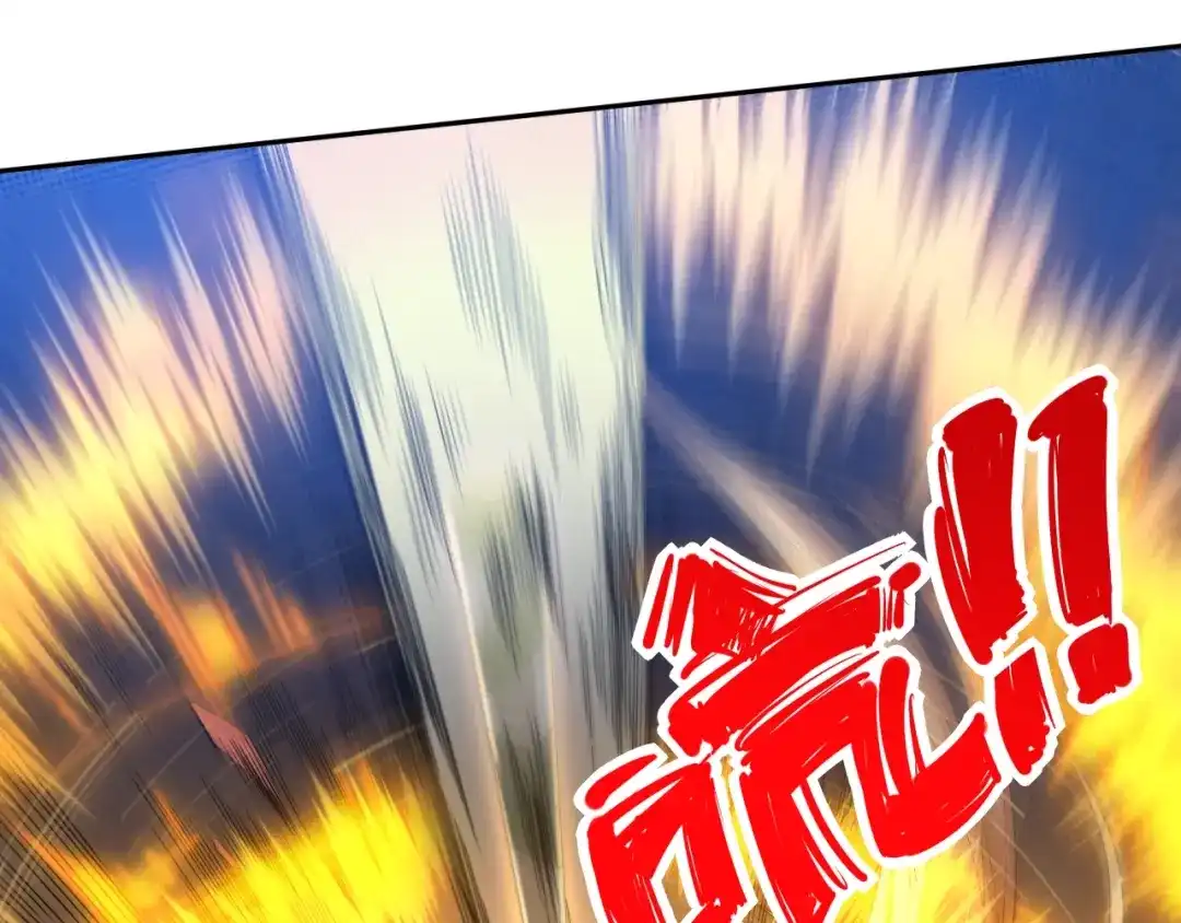 《最终魂意》第38话 女武神 第39页