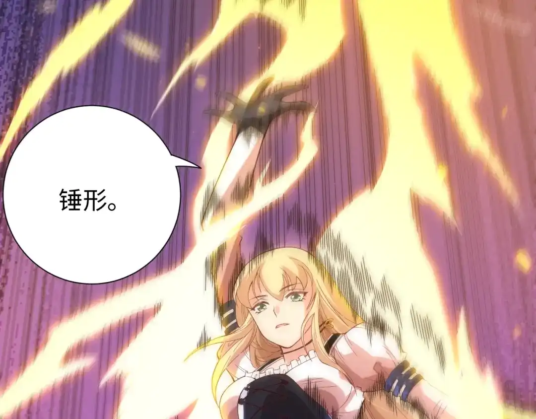 《最终魂意》第38话 女武神 第34页