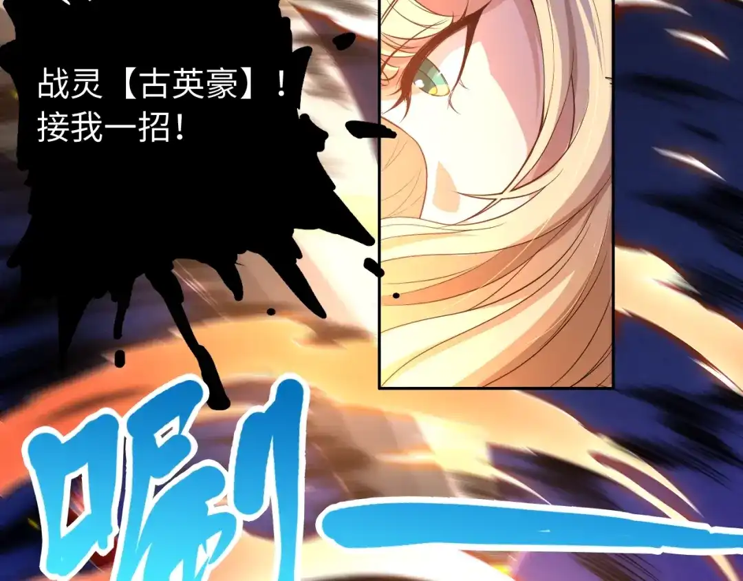 《最终魂意》第38话 女武神 第17页