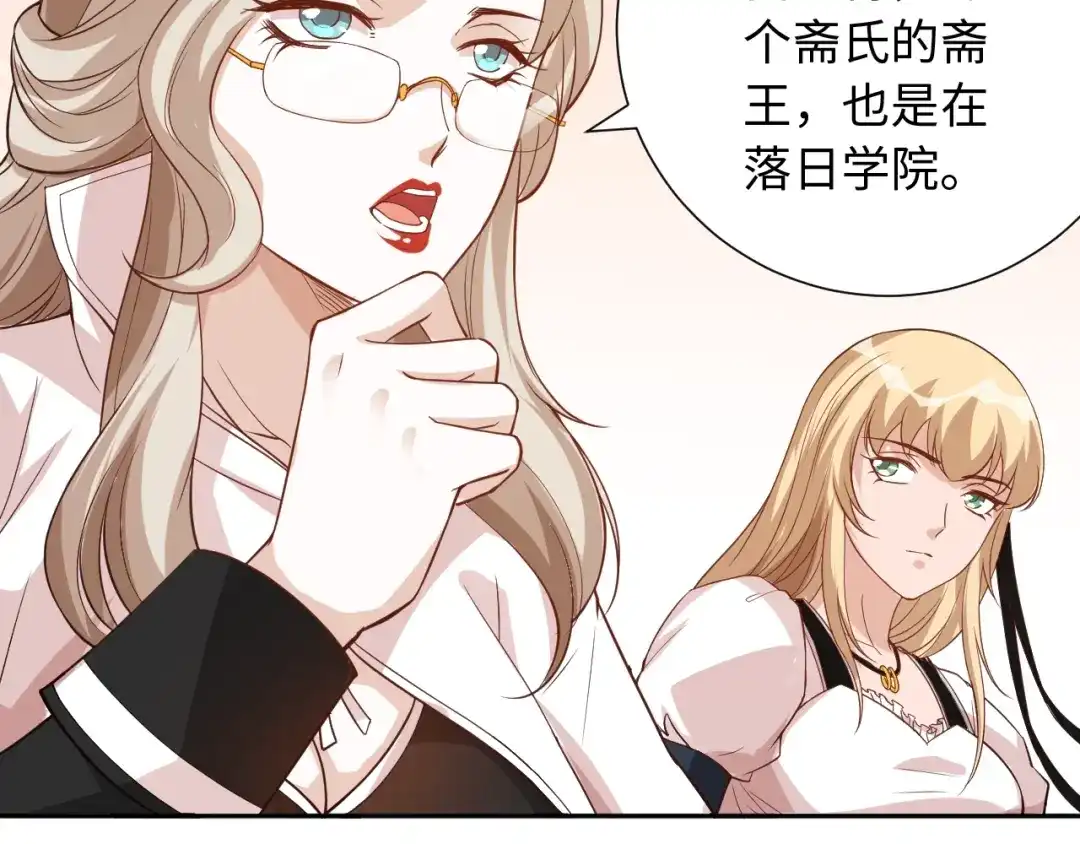 《最终魂意》第38话 女武神 第92页