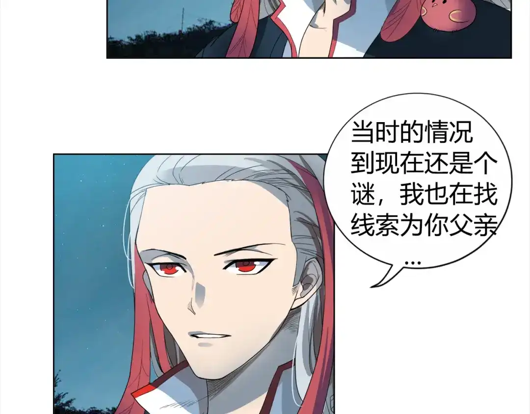 《最终魂意》第3话 翻身机会 第75页